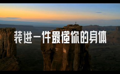 中國廣告狂人 從H5創(chuàng)意到國際全案，一個(gè)廣告人的勵(lì)志飛躍