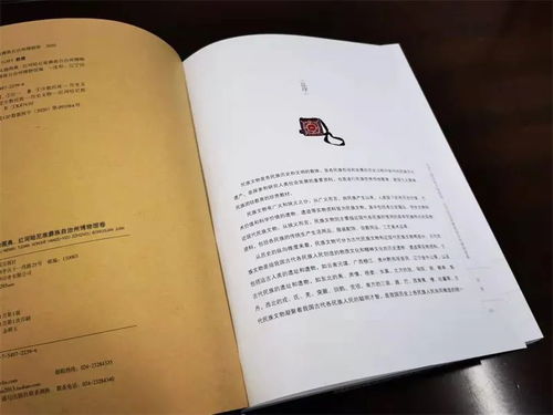 民族記憶的瑰寶——《中國少數(shù)民族文物圖典·紅河哈尼族彝族自治州博物館卷》出版發(fā)行