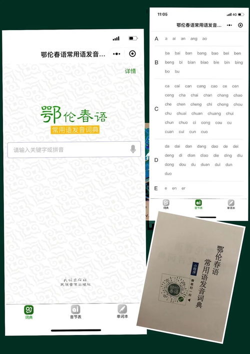 我國第一部較少民族語言工具書出版發(fā)行，助力語言保護(hù)與文化傳承